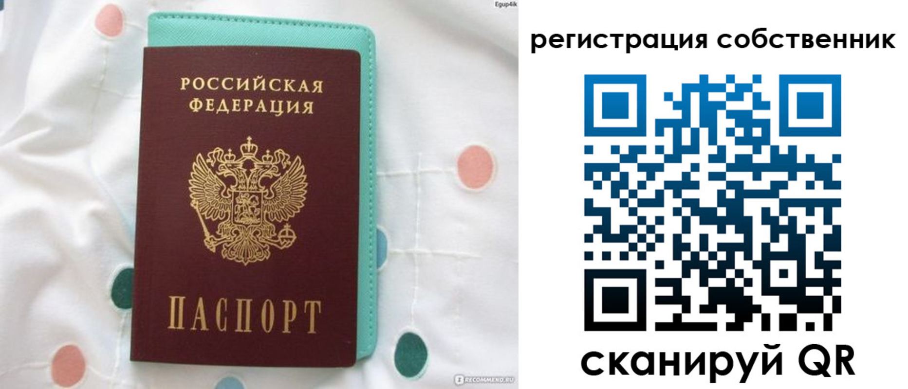 прописка для школы в Туринске