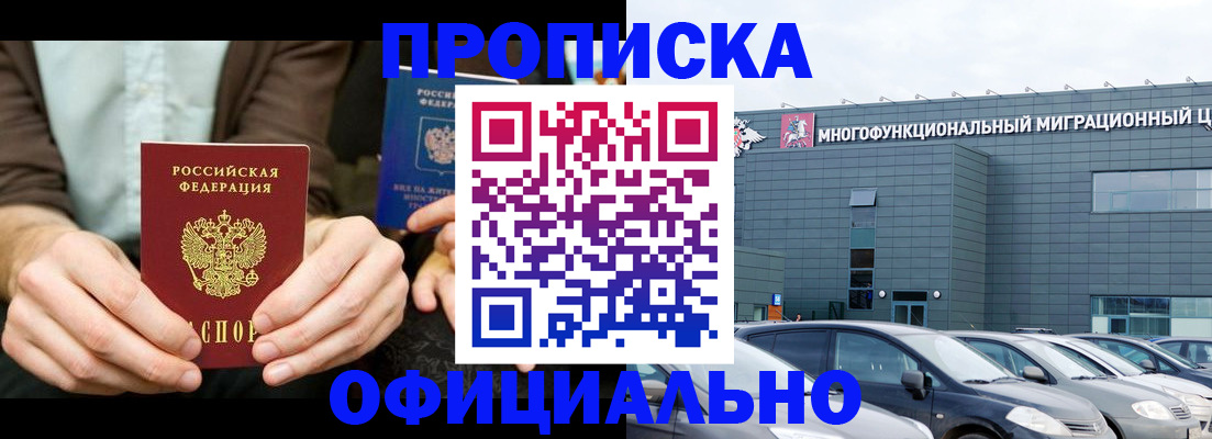 временная регистрация законно в Туринске
