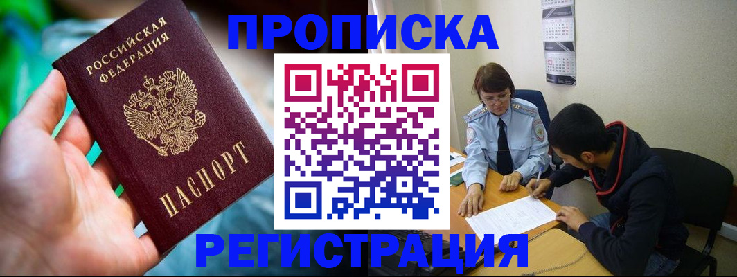 прописка регистрация в Туринске