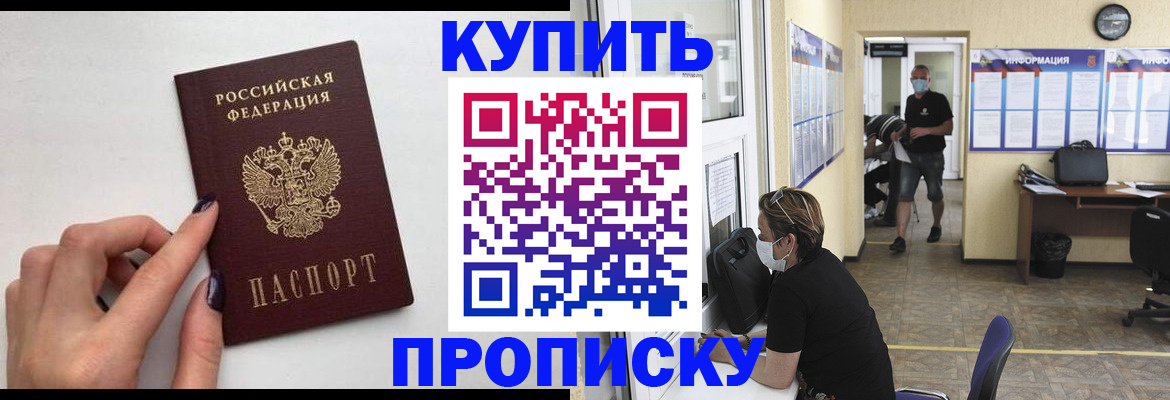 прописка гарантия в Туринске