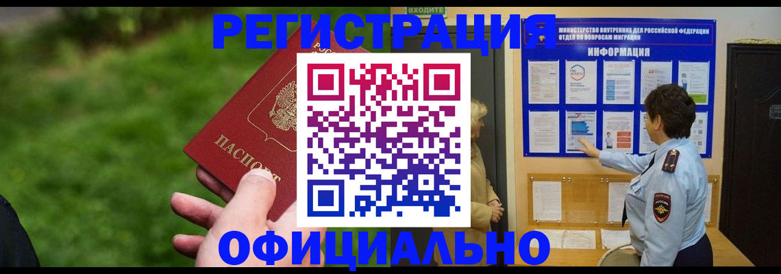 прописка для школы в Туринске