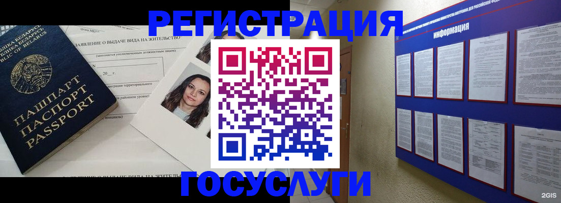 временная регистрация для всех в Туринске