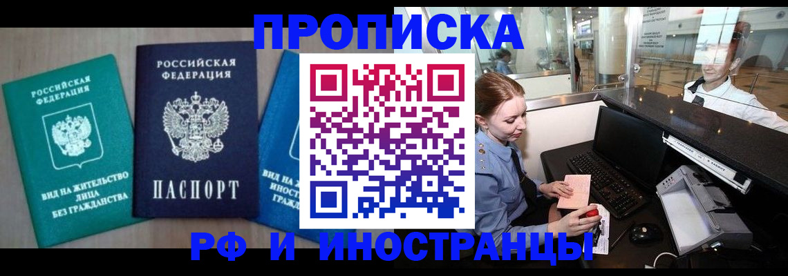 прописка законно в Туринске