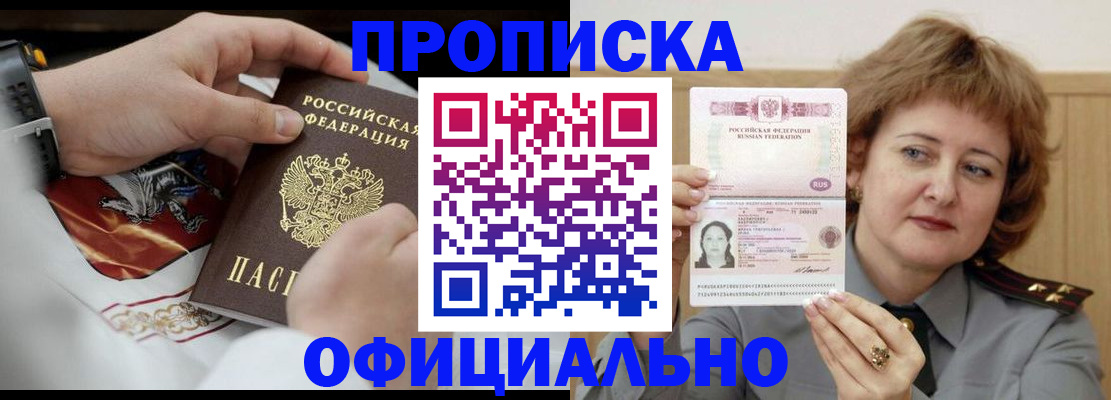 временная регистрация надежно в Туринске