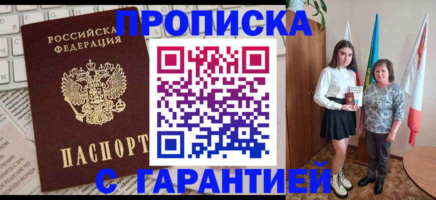 временная регистрация гарантия в Туринске