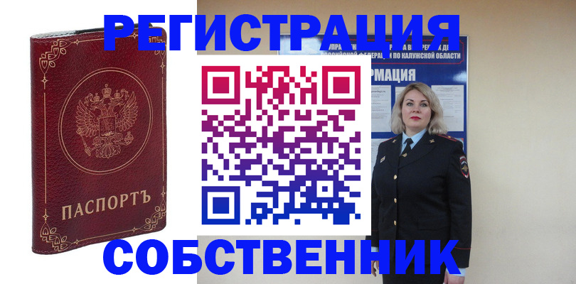 купить прописку в Туринске