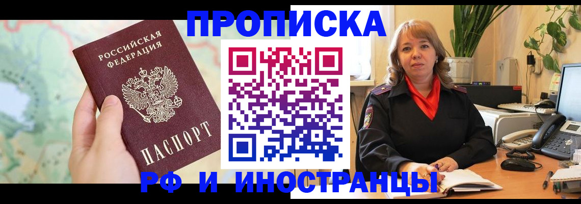 прописка для школы в Туринске