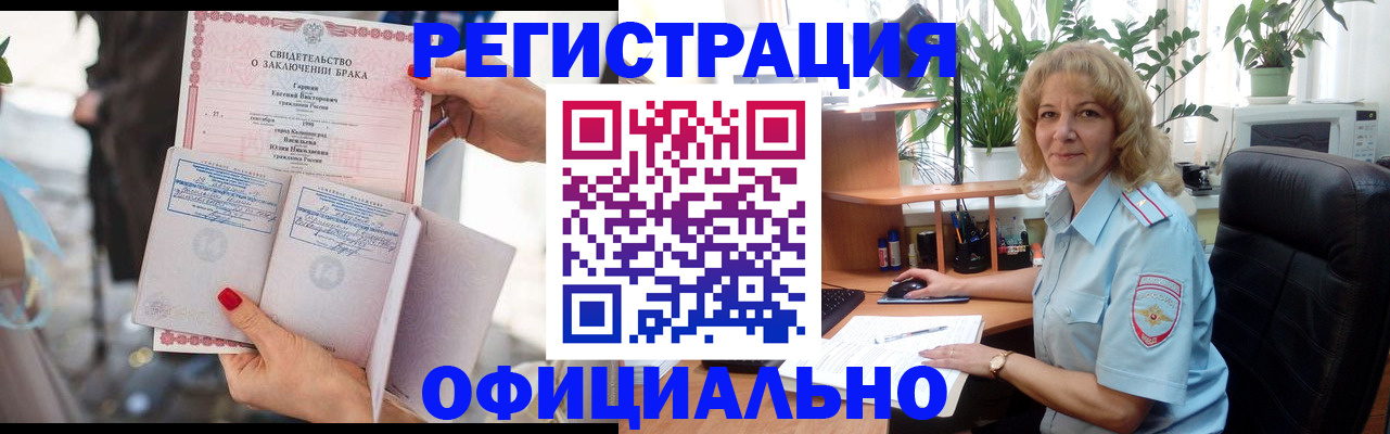 временная регистрация законно в Туринске