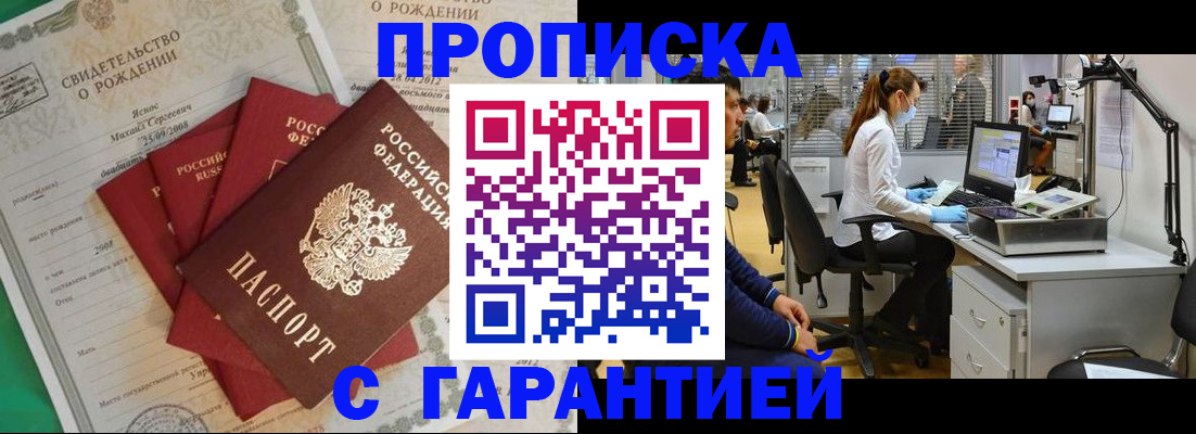 прописка ребенка в Туринске