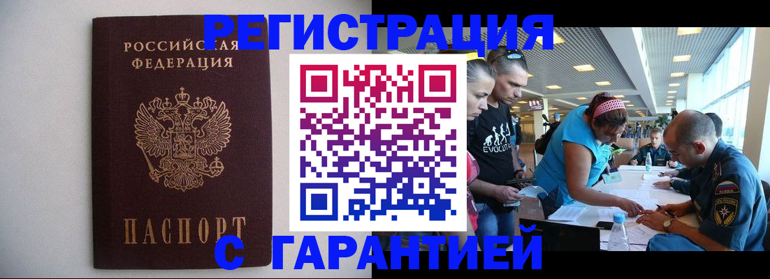 временная регистрация гарантия в Туринске