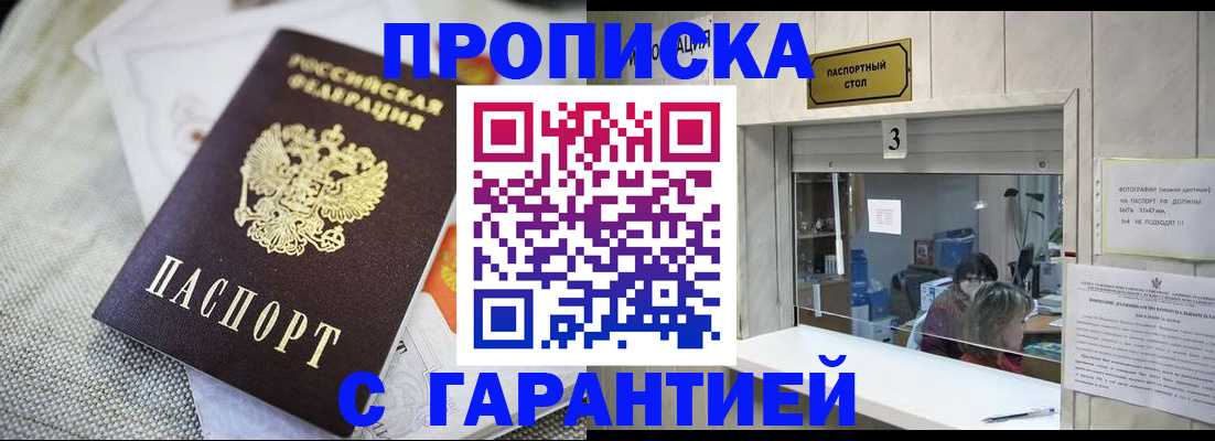 прописка для кредита в Туринске